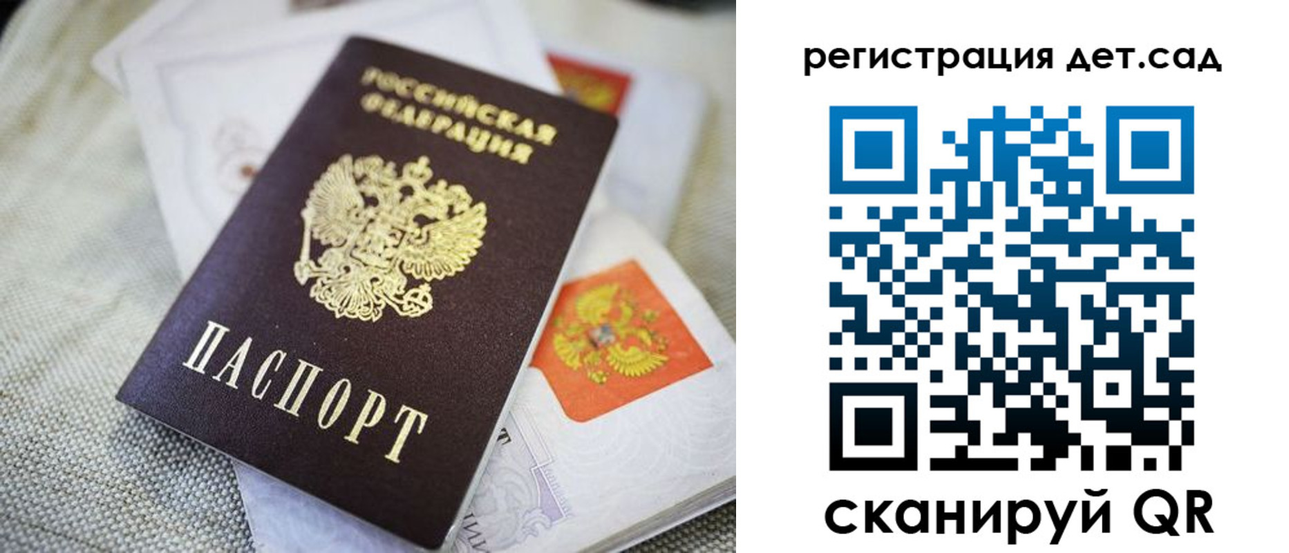 временная регистрация адрес в России