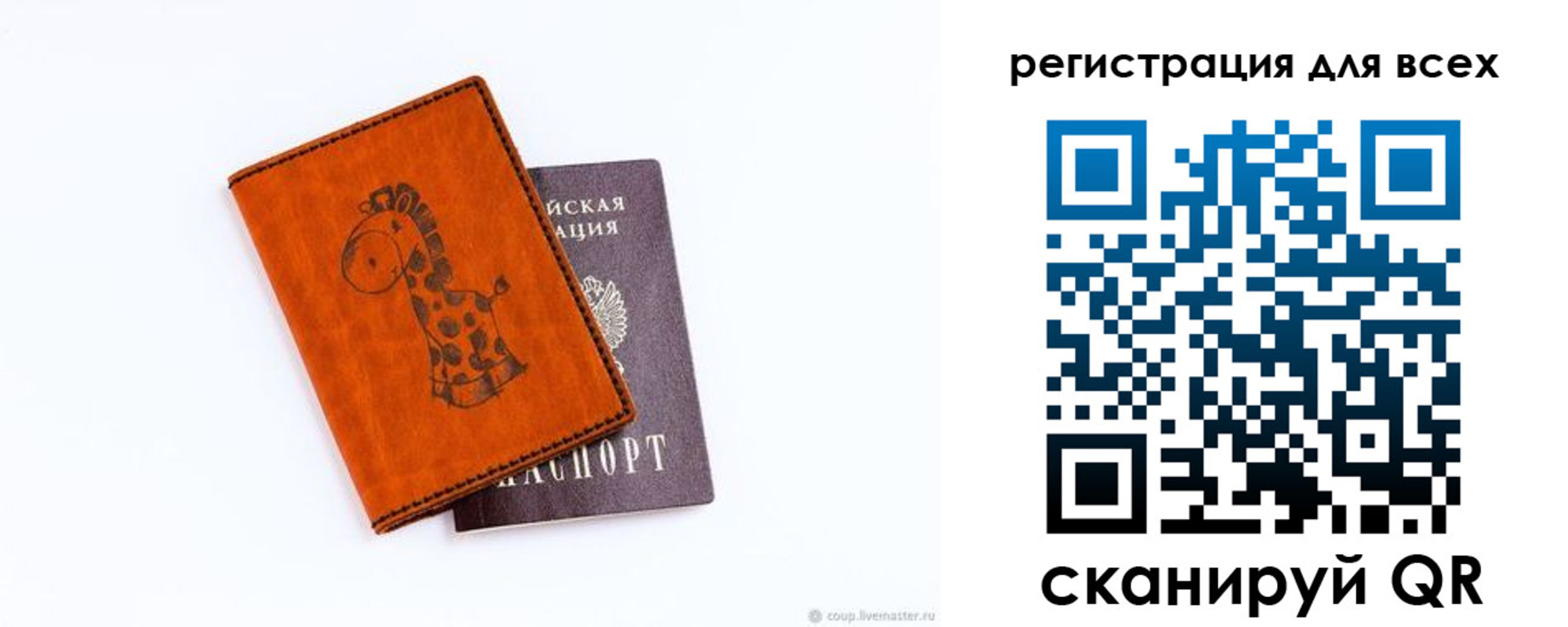 временная регистрация надежно в России