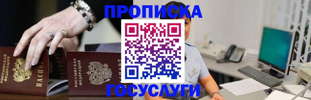 найти адрес прописки в России