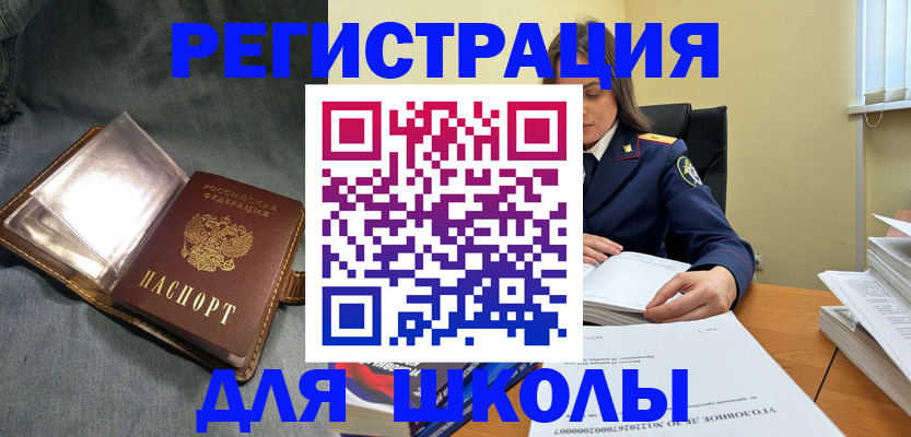 регистрация для дет. сада в России