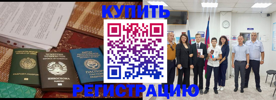 временная регистрация гарантия в России